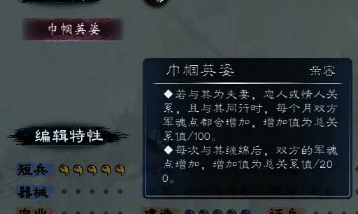 《英雄立志传：三国志》游戏相关画面