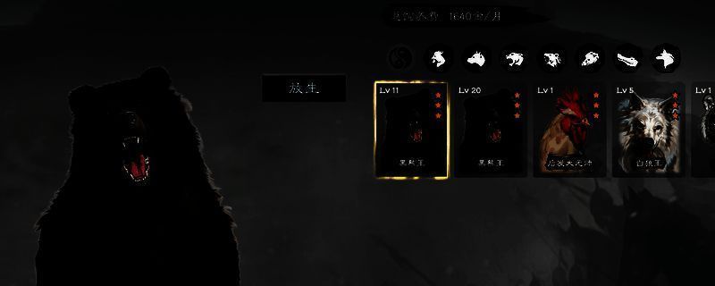 《英雄立志传：三国志》游戏画面相关图片