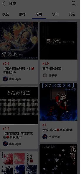 画世界Pro相关图片3