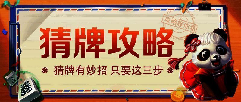 麻将游戏画面示例1