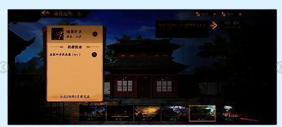 诸葛亮传相关图片2