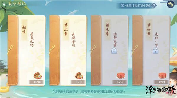 《浮生为卿歌》皇子资料片相关图片3