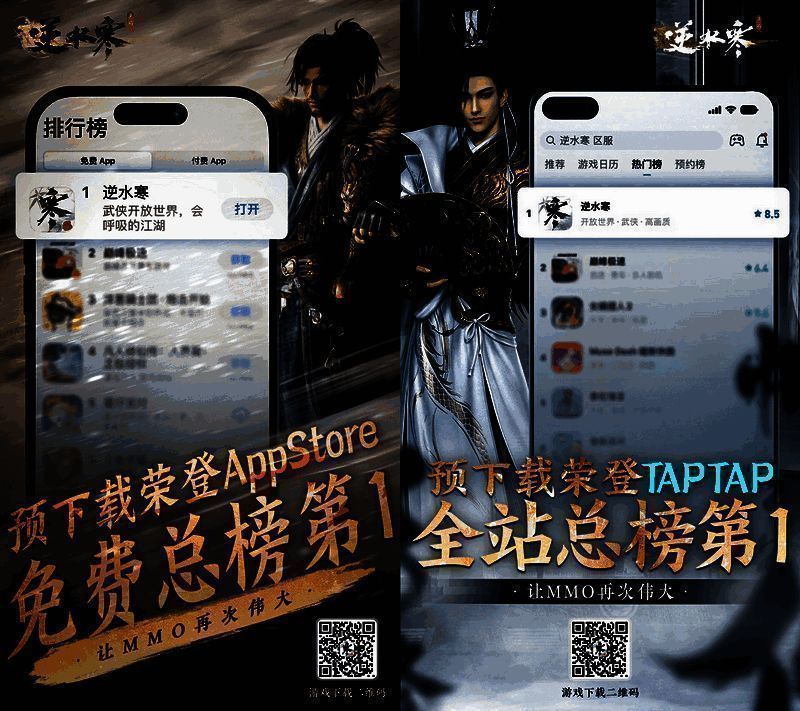 《逆水寒》手游相关图片7