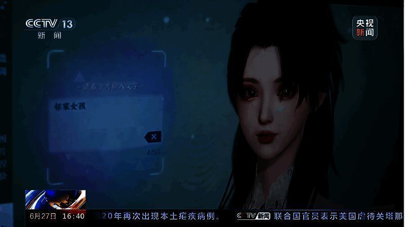 《逆水寒》手游相关图片10