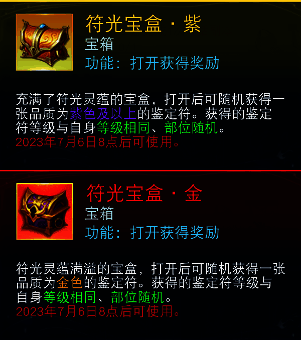 灵蕴符光进度奖励相关图片