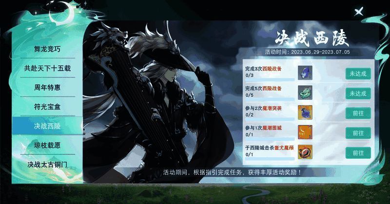 决战西陵活动相关图片