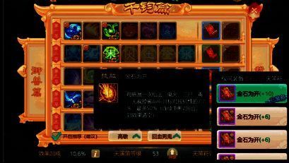 大话西游手游天策符改版