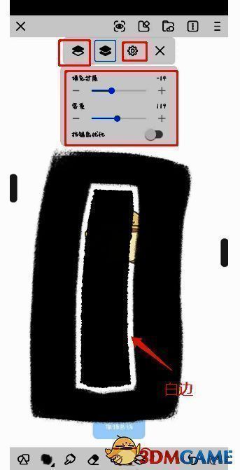 画世界Pro填色参数设置示例图
