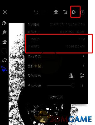 画世界pro查看绘画时长和笔数位置图