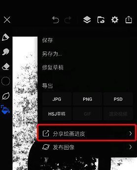 画世界pro分享绘图进度按钮位置图