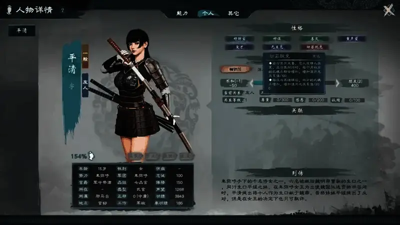 游戏相关画面2