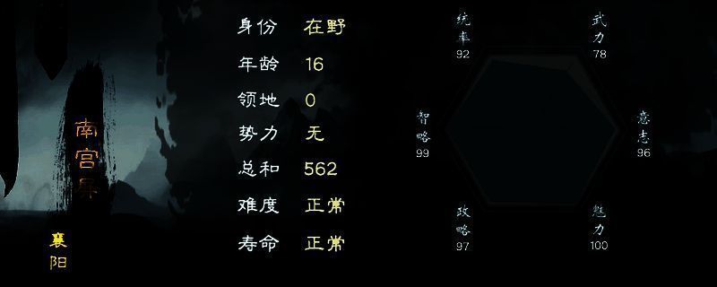 英雄立志传三国志游戏画面