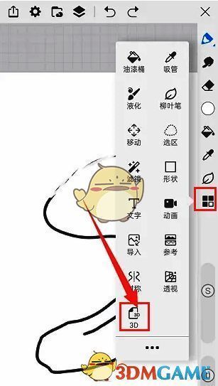 画世界Pro进入3D功能界面
