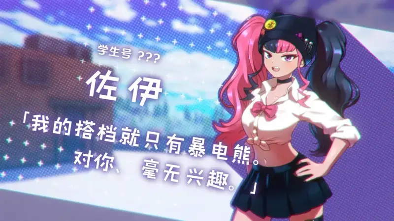 青梅竹马佐伊
