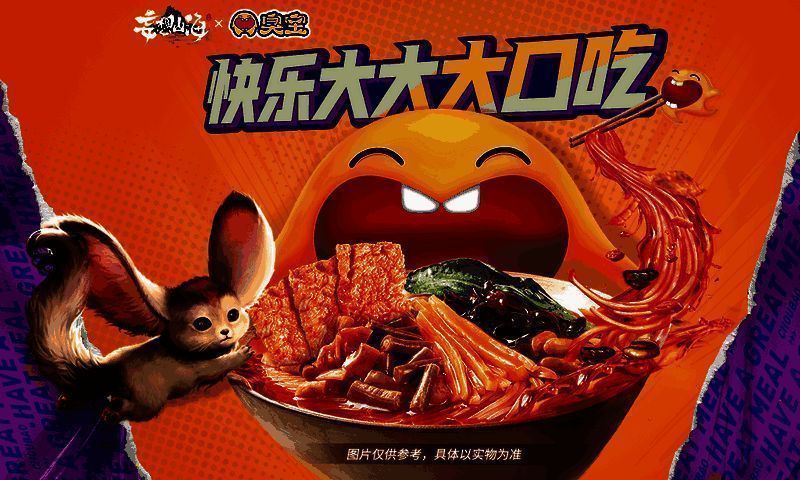 臭宝螺蛳粉相关图片