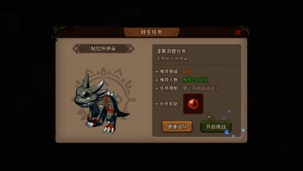 《石器时代：觉醒》宠物画面