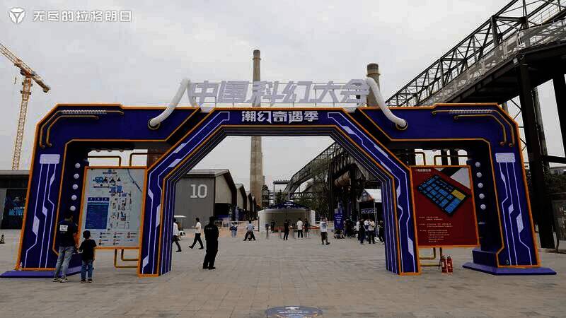 往届中国科幻大会现场