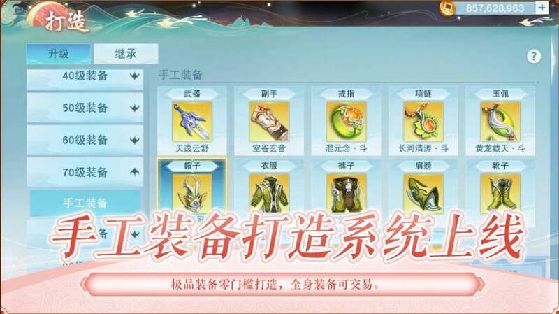 决战太古铜门宣传图