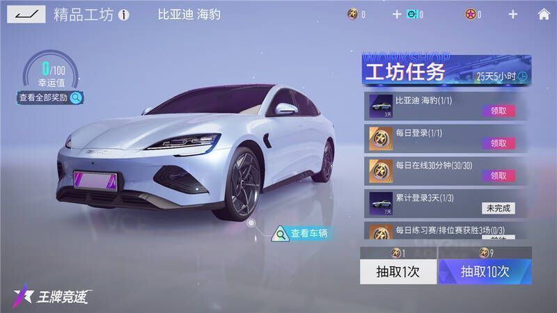 比亚迪·海豹活动宣传图