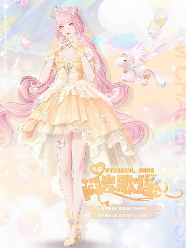 《绝对演绎》闪光歌谣时装图片