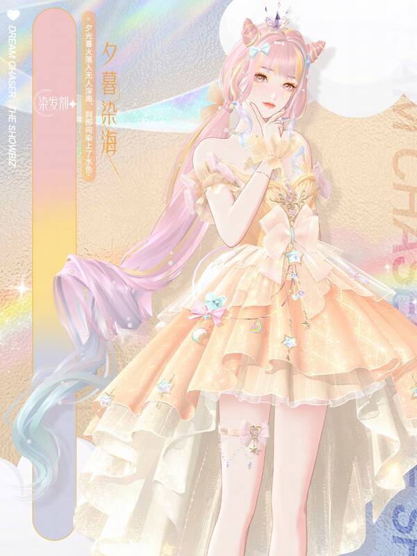 《绝对演绎》挑染发色另一角度图片