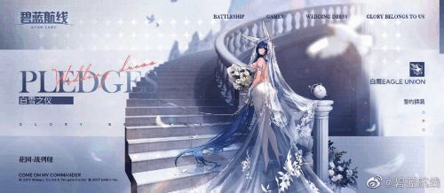 《碧蓝航线》相关游戏画面