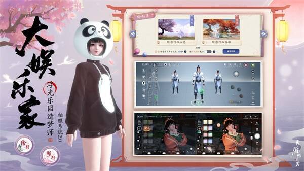 大娱乐家玩法宣传图片