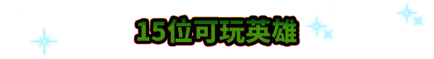 《漫威宇宙入侵》游戏画面相关图片5
