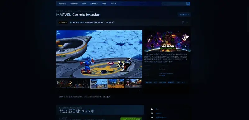 《漫威宇宙入侵》相关图片2