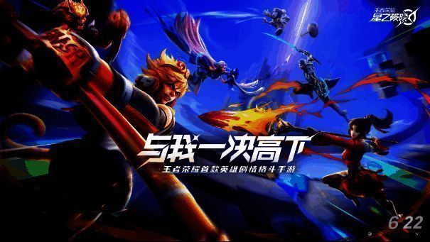 星之破晓横版格斗玩法画面