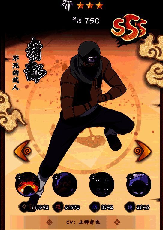 《火影忍者：木叶高手》相关图片