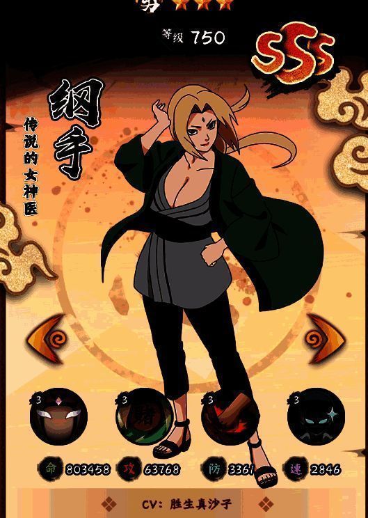 《火影忍者：木叶高手》相关图片