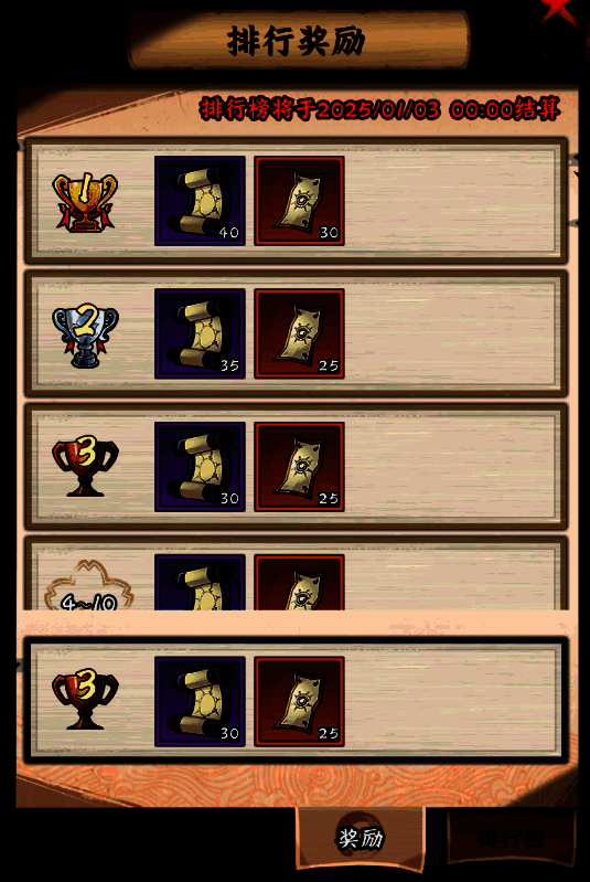 挑战九尾活动画面截图2