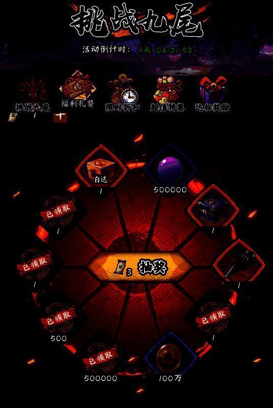 福利礼赞活动画面截图1