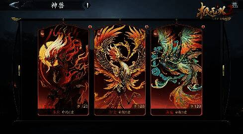 神兽系统界面图