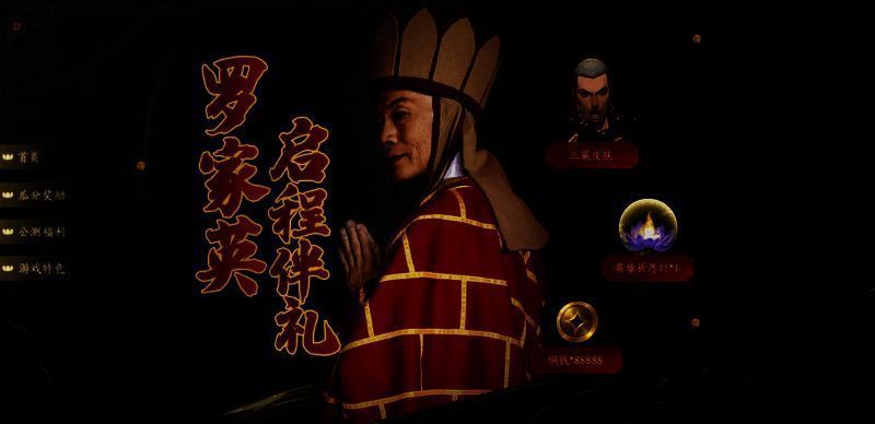 罗家英专属福利宣传图