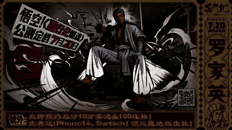 西行集结活动奖品图