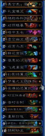 炉石传说相关配图2