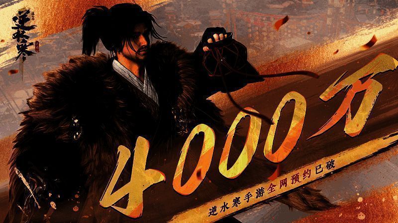 逆水寒手游相关图片1