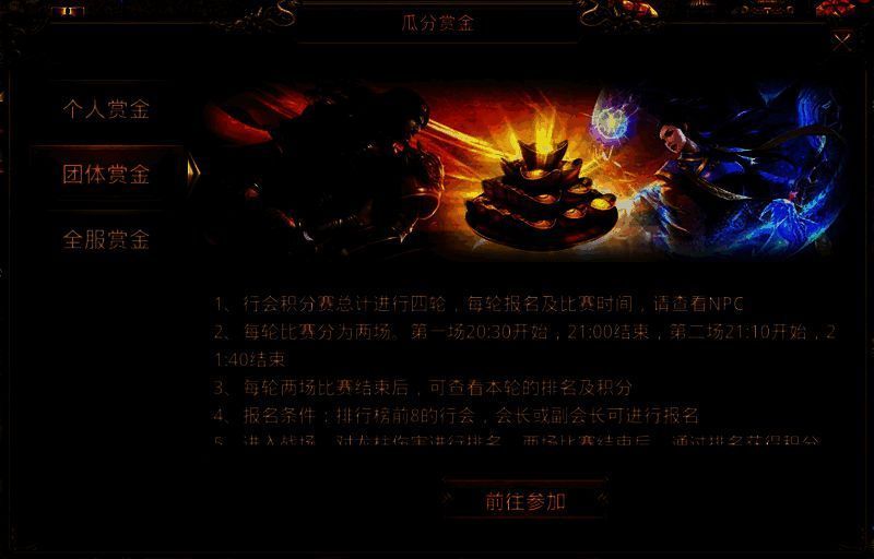 游戏宣传配图1