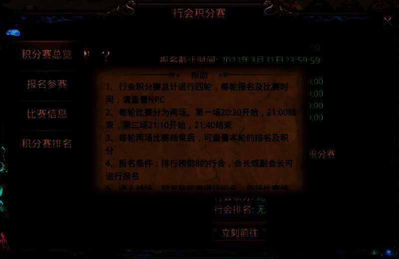 游戏宣传配图2