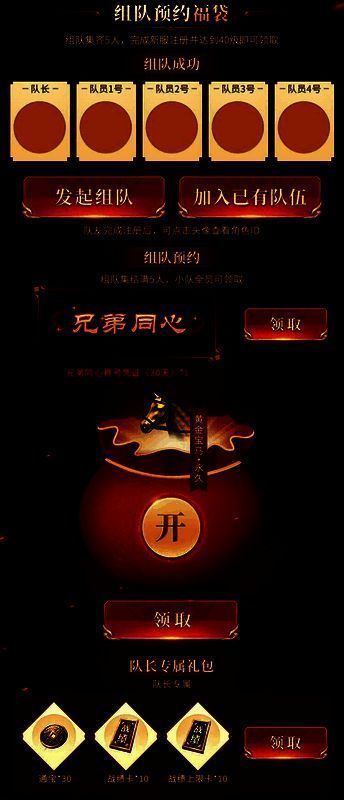 游戏宣传配图4