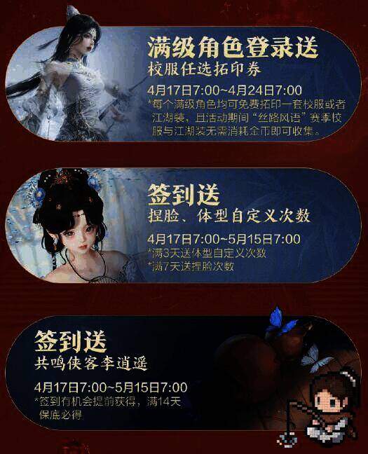 侠客李逍遥相关展示图