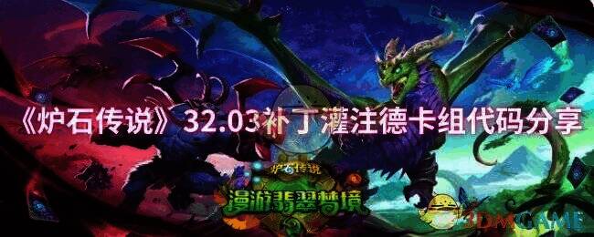 炉石传说游戏相关图片