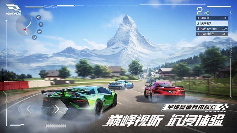 《巅峰极速》相关宣传图4