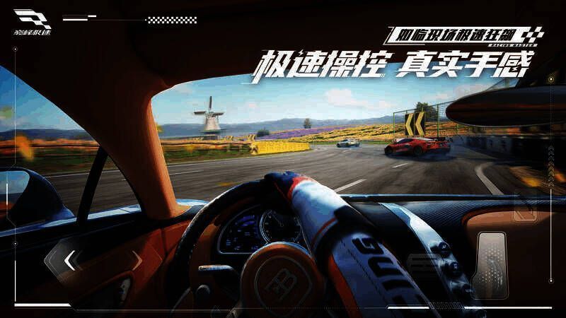 《巅峰极速》相关宣传图5