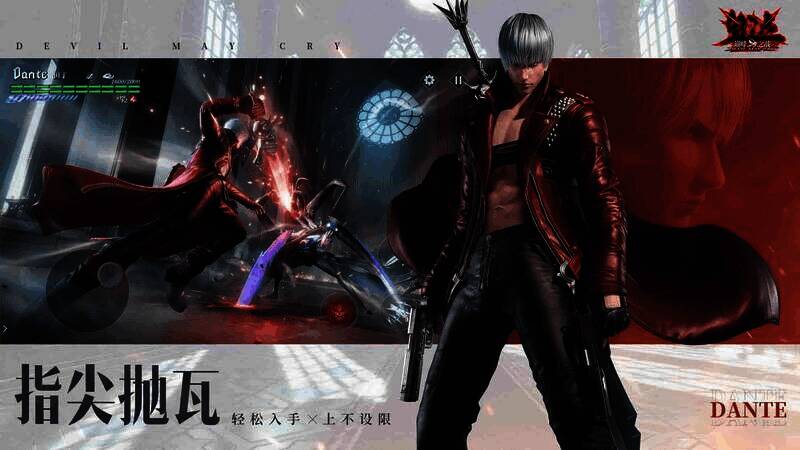 《鬼泣 - 巅峰之战》2.0 操作画面