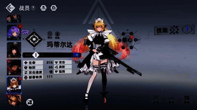 游戏局内可交互道具画面