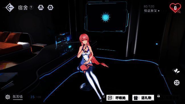 宿舍动态交互画面