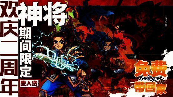 二周年活动奖励展示图